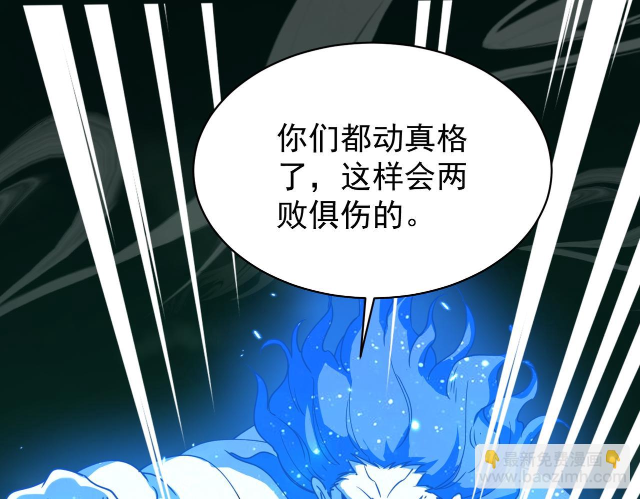 🍚玄幻：我的女帝徒弟要黑化 第41话 相亲相爱 第6页