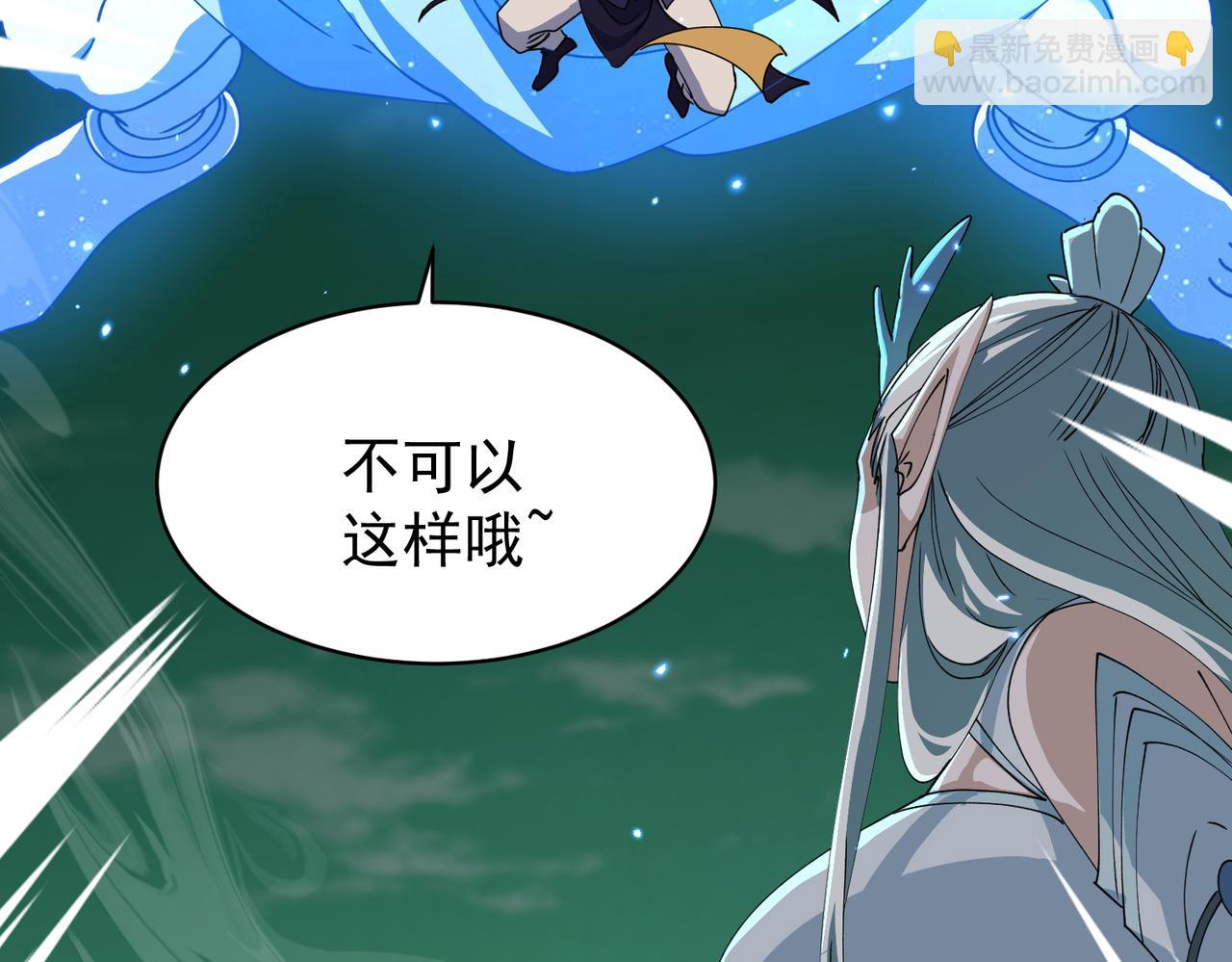 🍚玄幻：我的女帝徒弟要黑化 第41话 相亲相爱 第8页