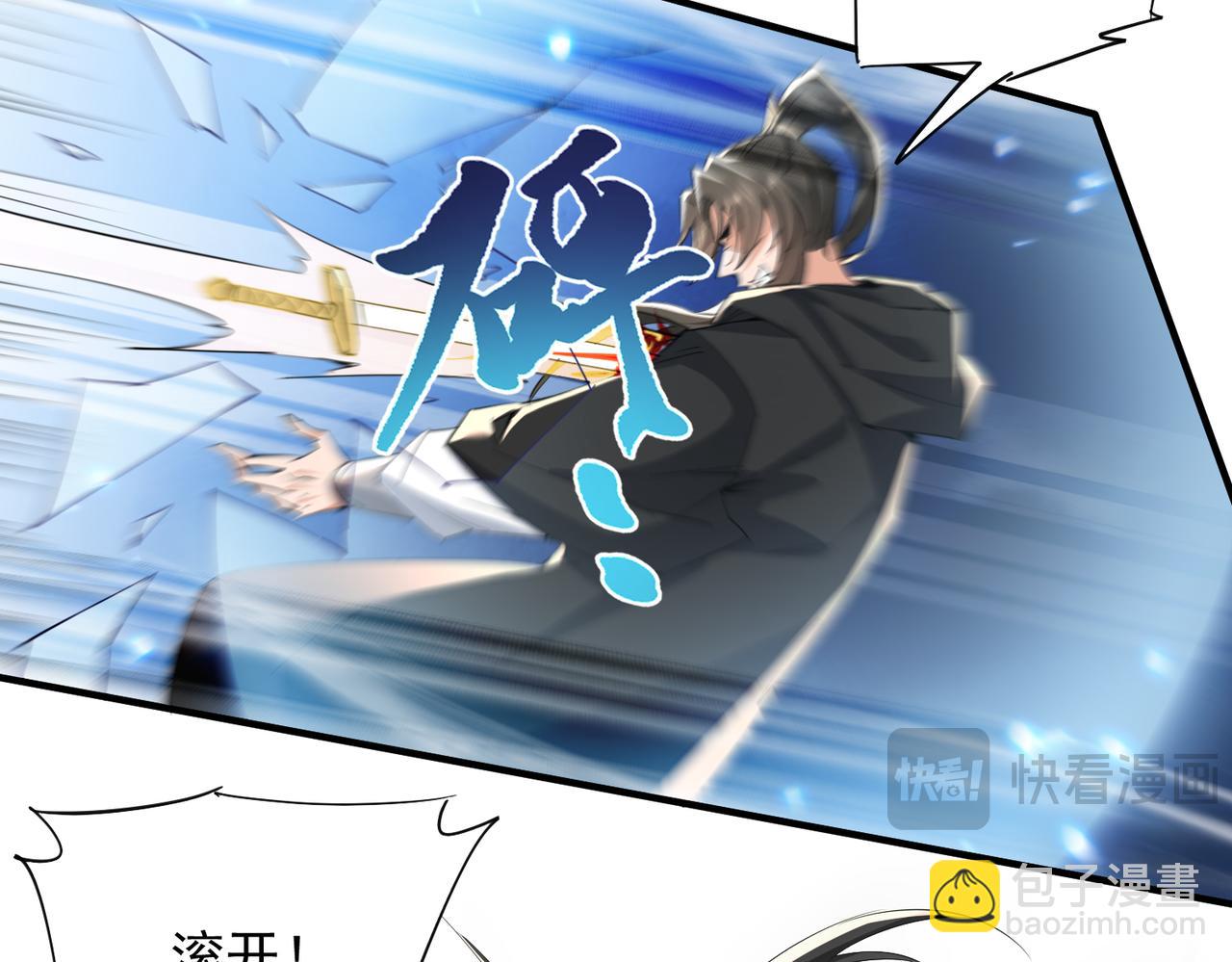 🍚玄幻：我的女帝徒弟要黑化 第43话 控制权之争 第11页