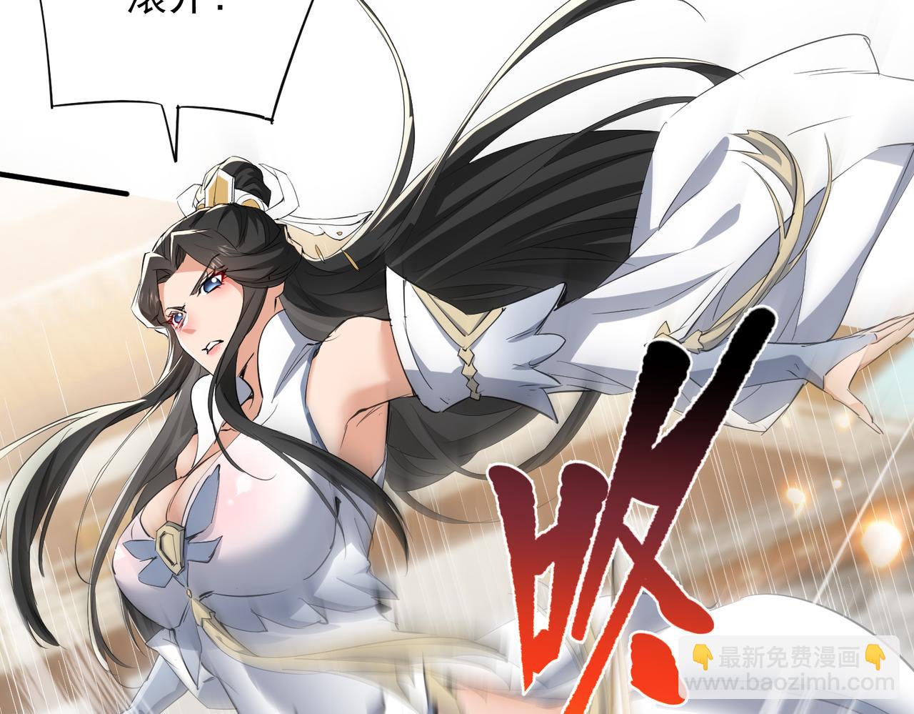 🍚玄幻：我的女帝徒弟要黑化 第43话 控制权之争 第12页