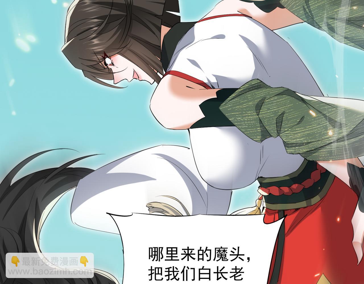 🍚玄幻：我的女帝徒弟要黑化 第43话 控制权之争 第17页