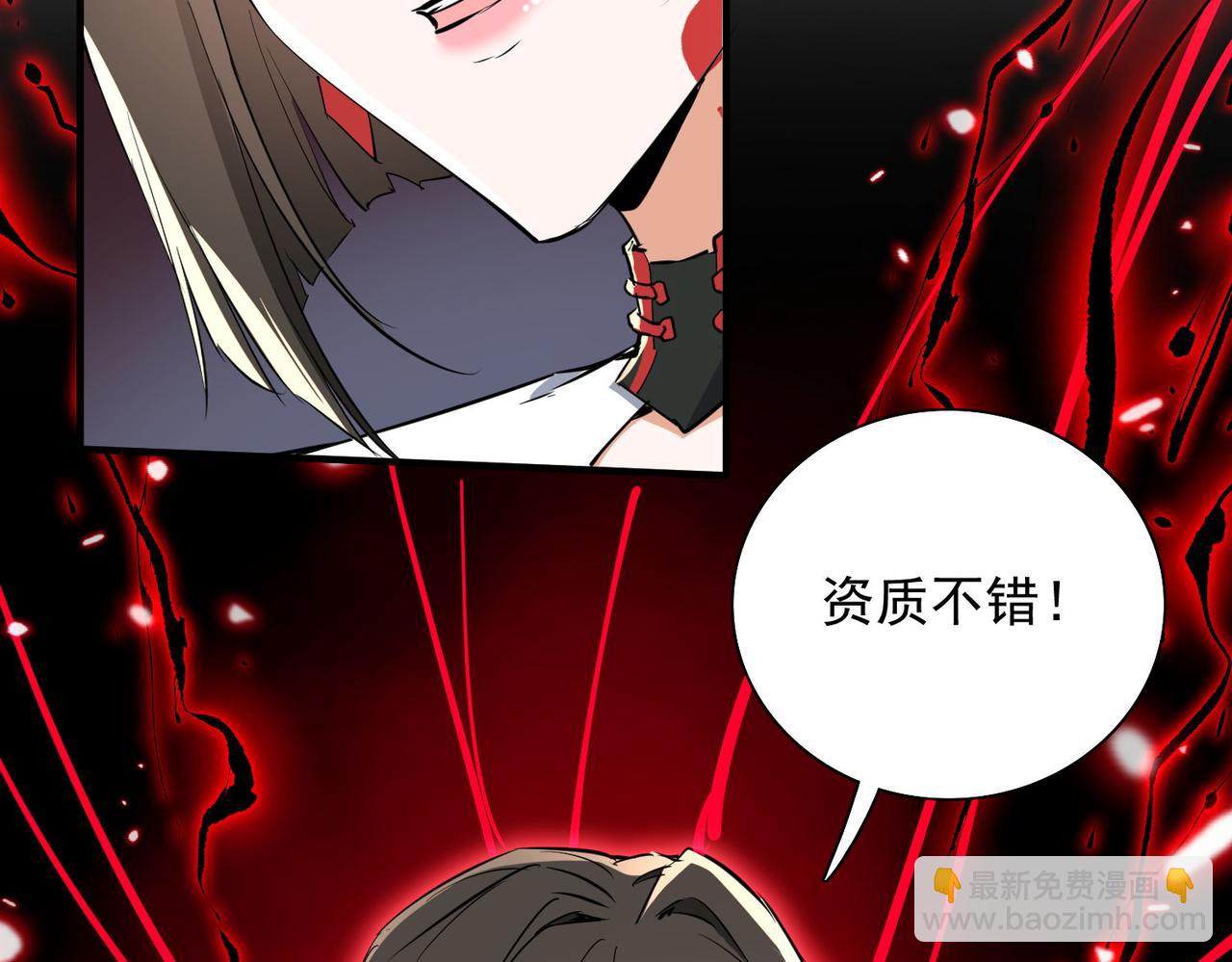 🍚玄幻：我的女帝徒弟要黑化 第43话 控制权之争 第22页