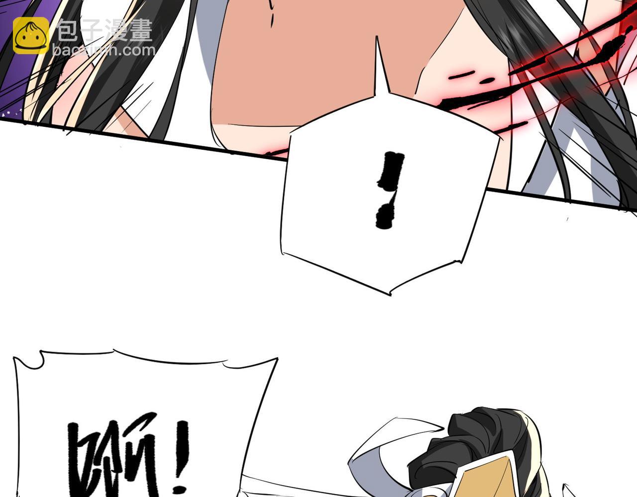 🍚玄幻：我的女帝徒弟要黑化 第43话 控制权之争 第28页