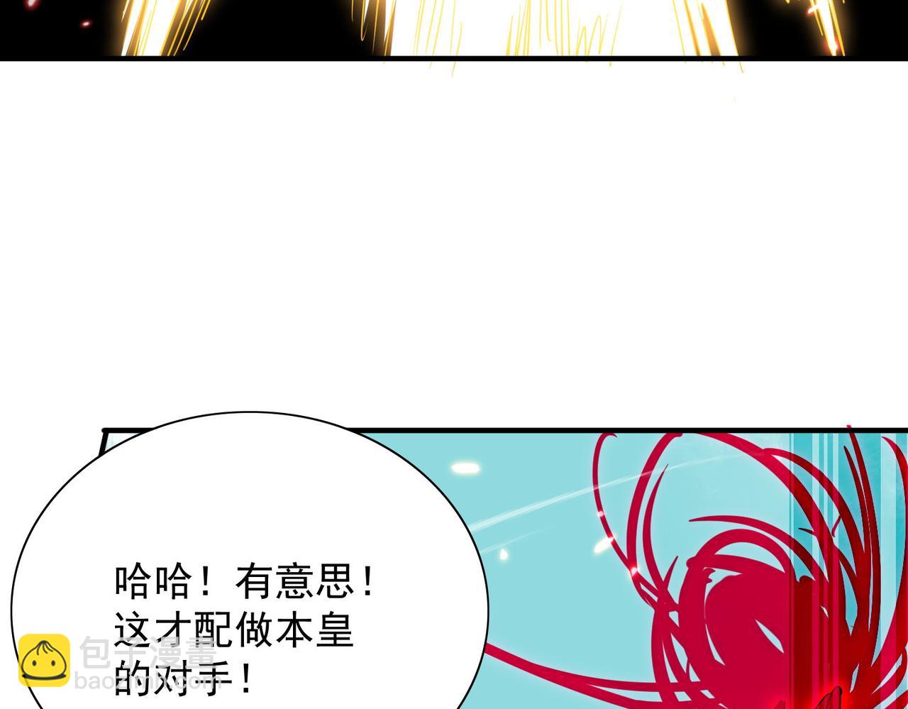 🍚玄幻：我的女帝徒弟要黑化 第43话 控制权之争 第39页