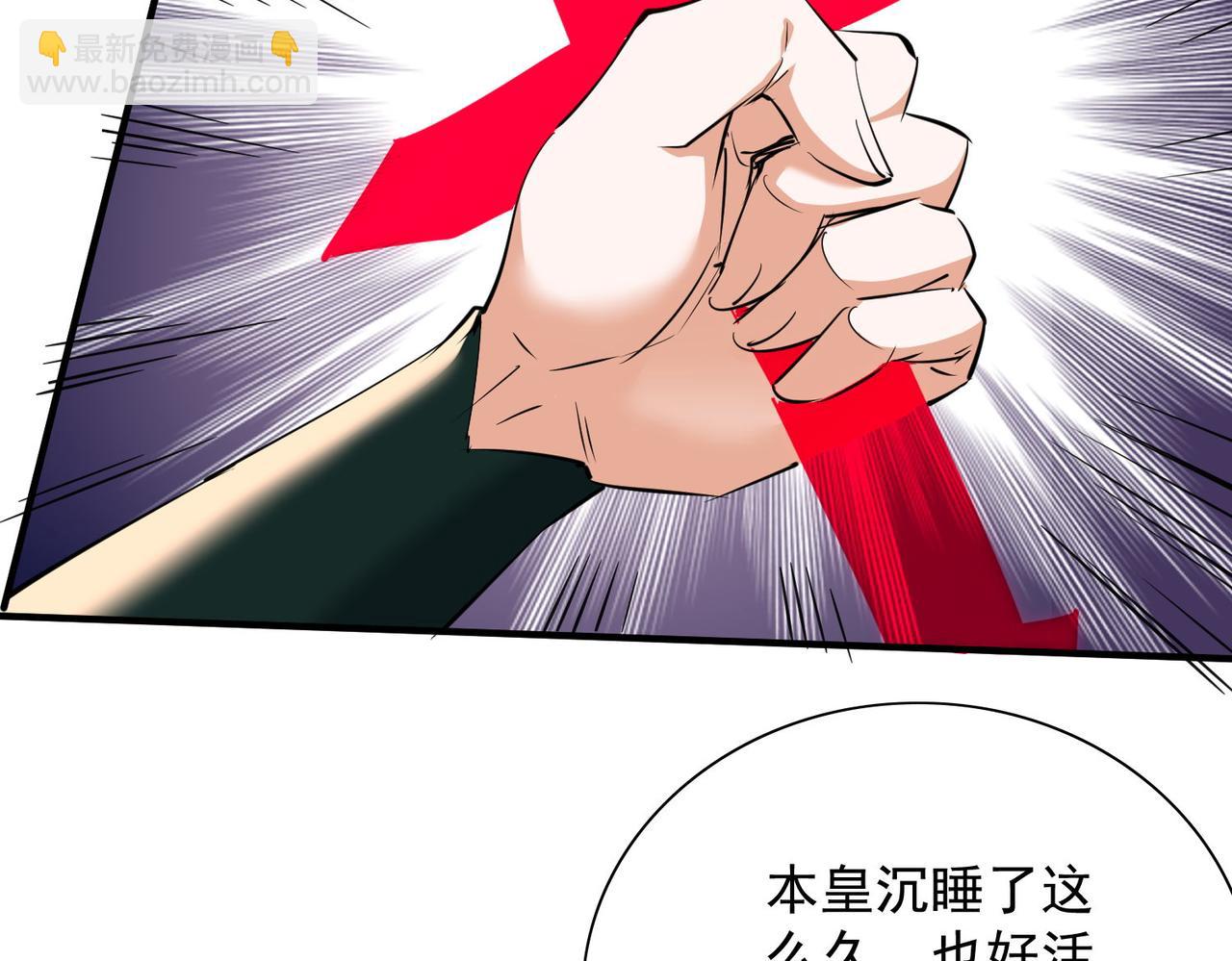 🍚玄幻：我的女帝徒弟要黑化 第43话 控制权之争 第43页