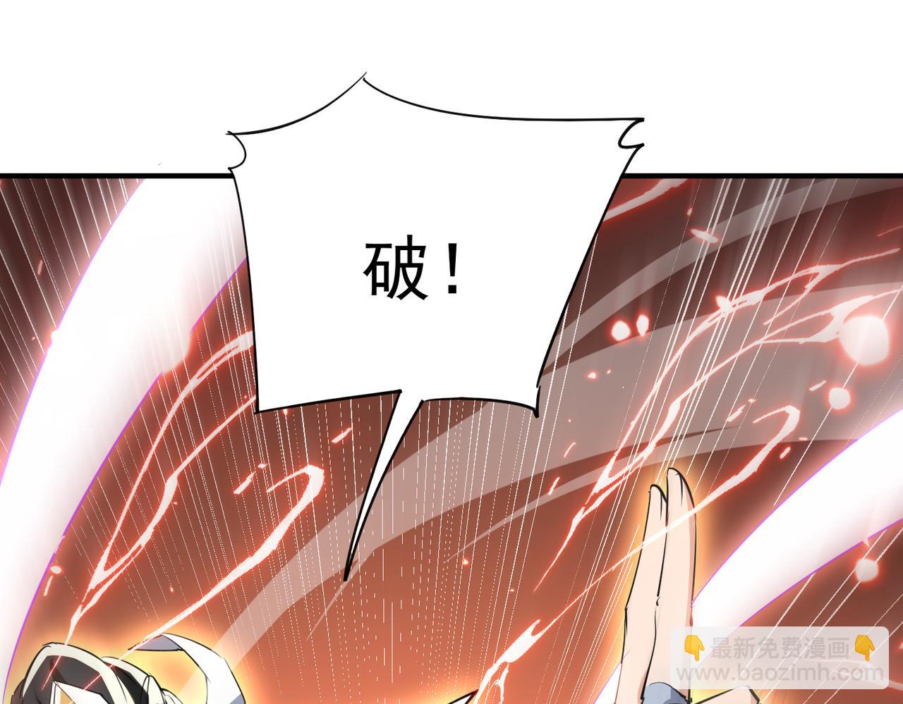 🍚玄幻：我的女帝徒弟要黑化 第43话 控制权之争 第6页