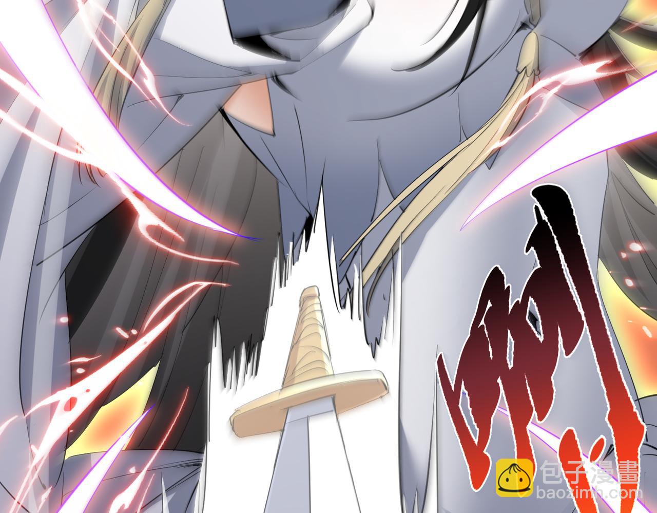 🍚玄幻：我的女帝徒弟要黑化 第43话 控制权之争 第8页