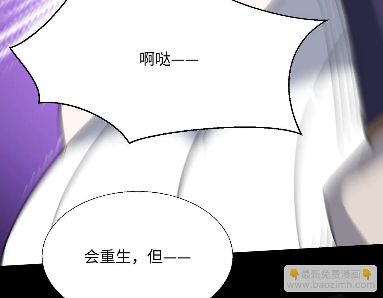 🍚玄幻：我的女帝徒弟要黑化 第45话 分头行动 第13页