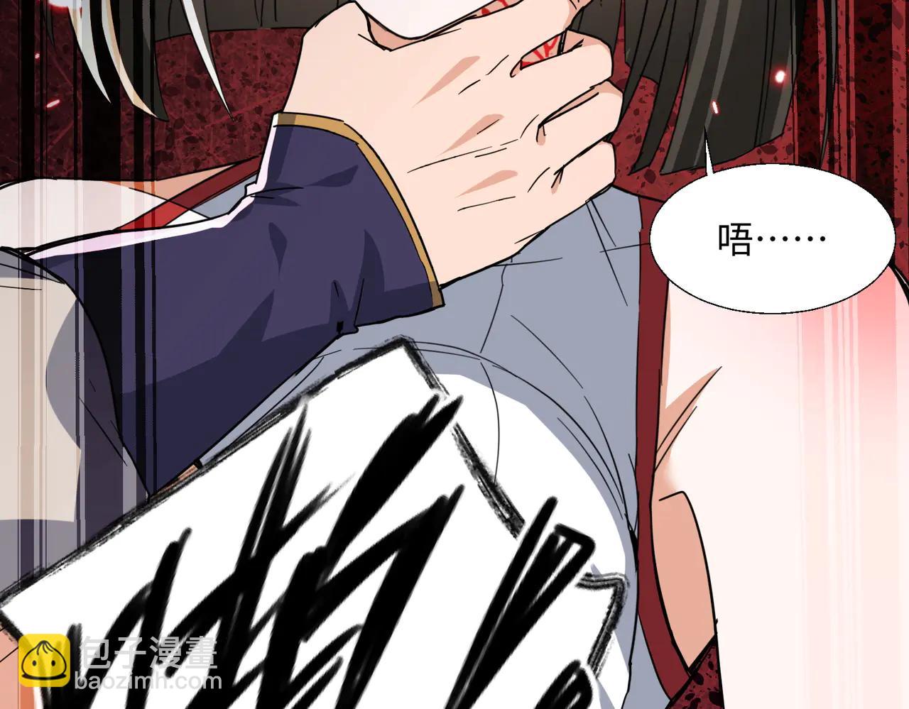 🍚玄幻：我的女帝徒弟要黑化 第45话 分头行动 第17页