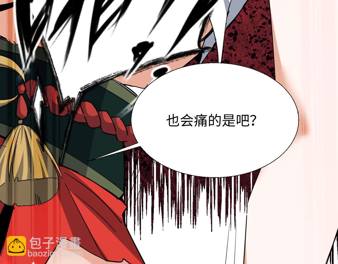 🍚玄幻：我的女帝徒弟要黑化 第45话 分头行动 第18页