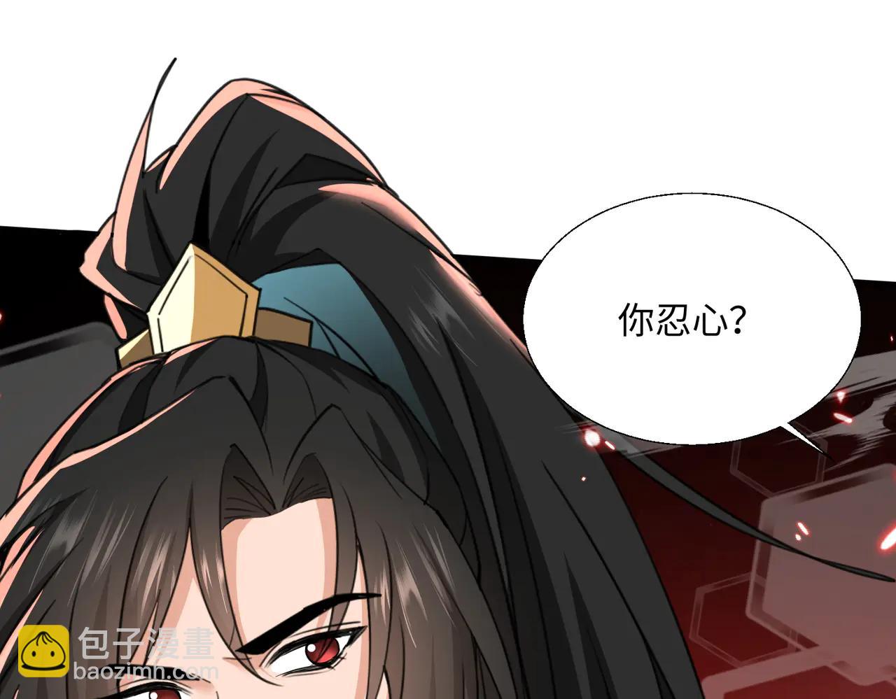 🍚玄幻：我的女帝徒弟要黑化 第45话 分头行动 第22页