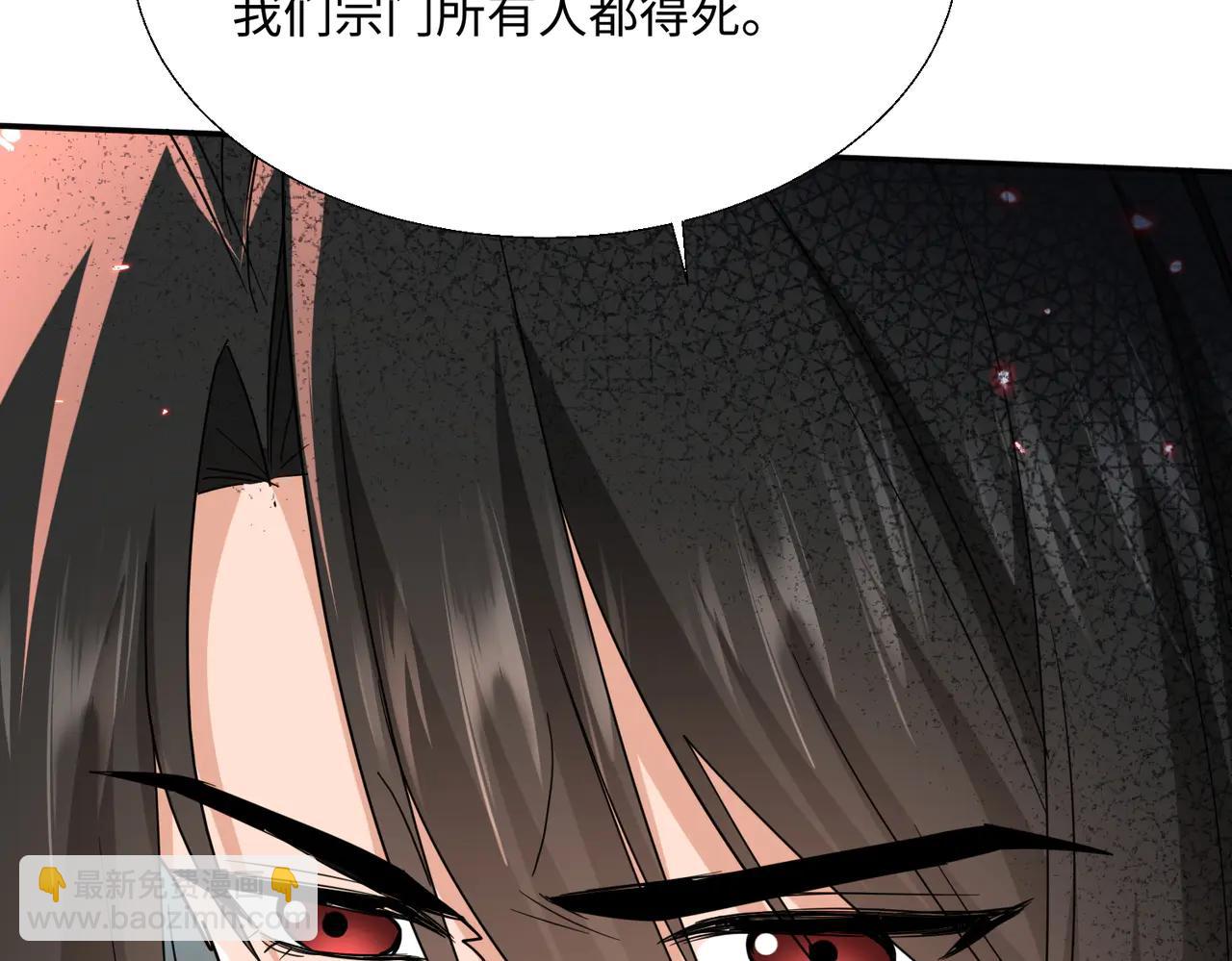 🍚玄幻：我的女帝徒弟要黑化 第45话 分头行动 第25页