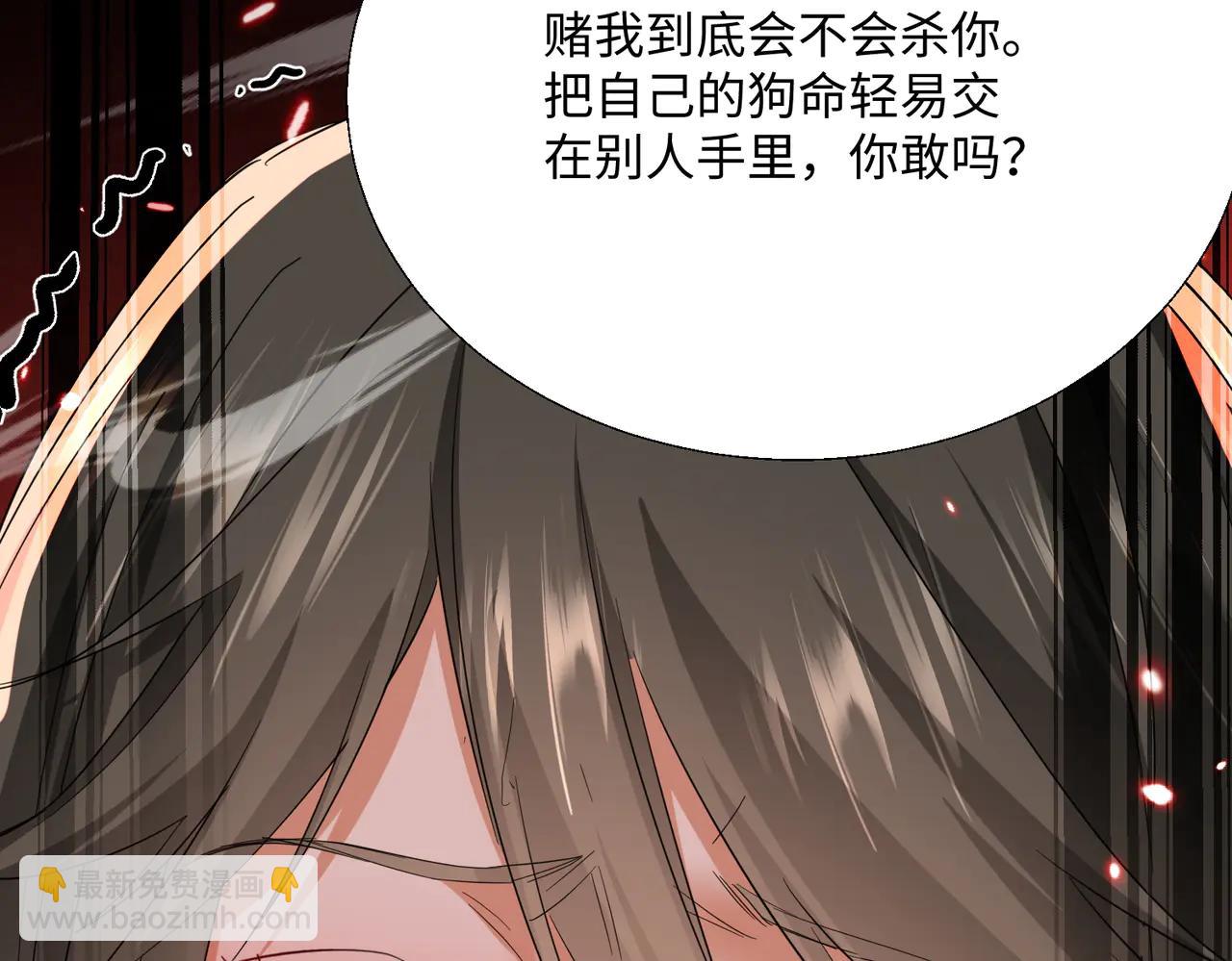 🍚玄幻：我的女帝徒弟要黑化 第45话 分头行动 第31页