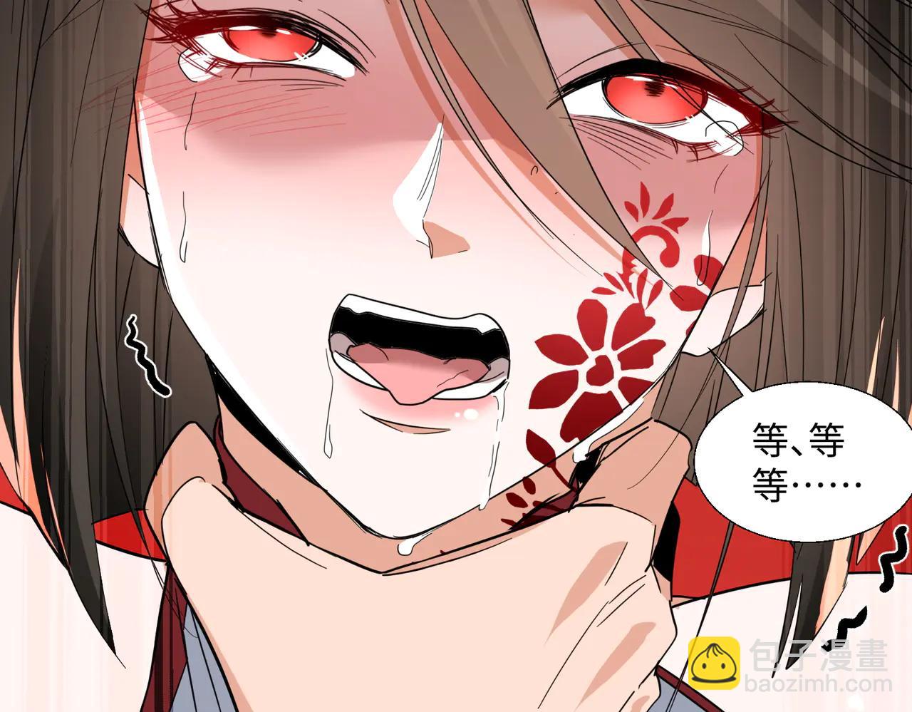 🍚玄幻：我的女帝徒弟要黑化 第45话 分头行动 第32页