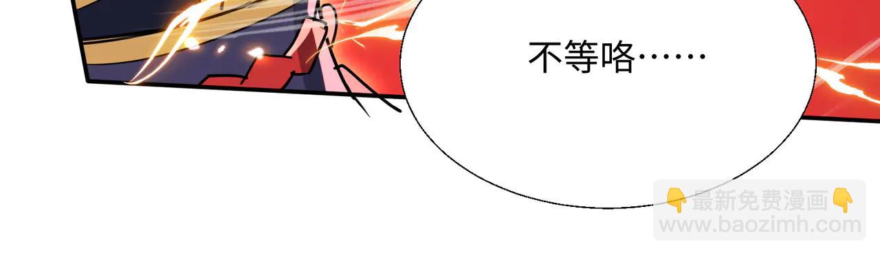 🍚玄幻：我的女帝徒弟要黑化 第45话 分头行动 第37页