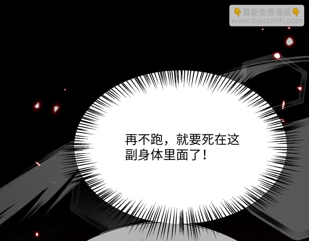 🍚玄幻：我的女帝徒弟要黑化 第45话 分头行动 第38页