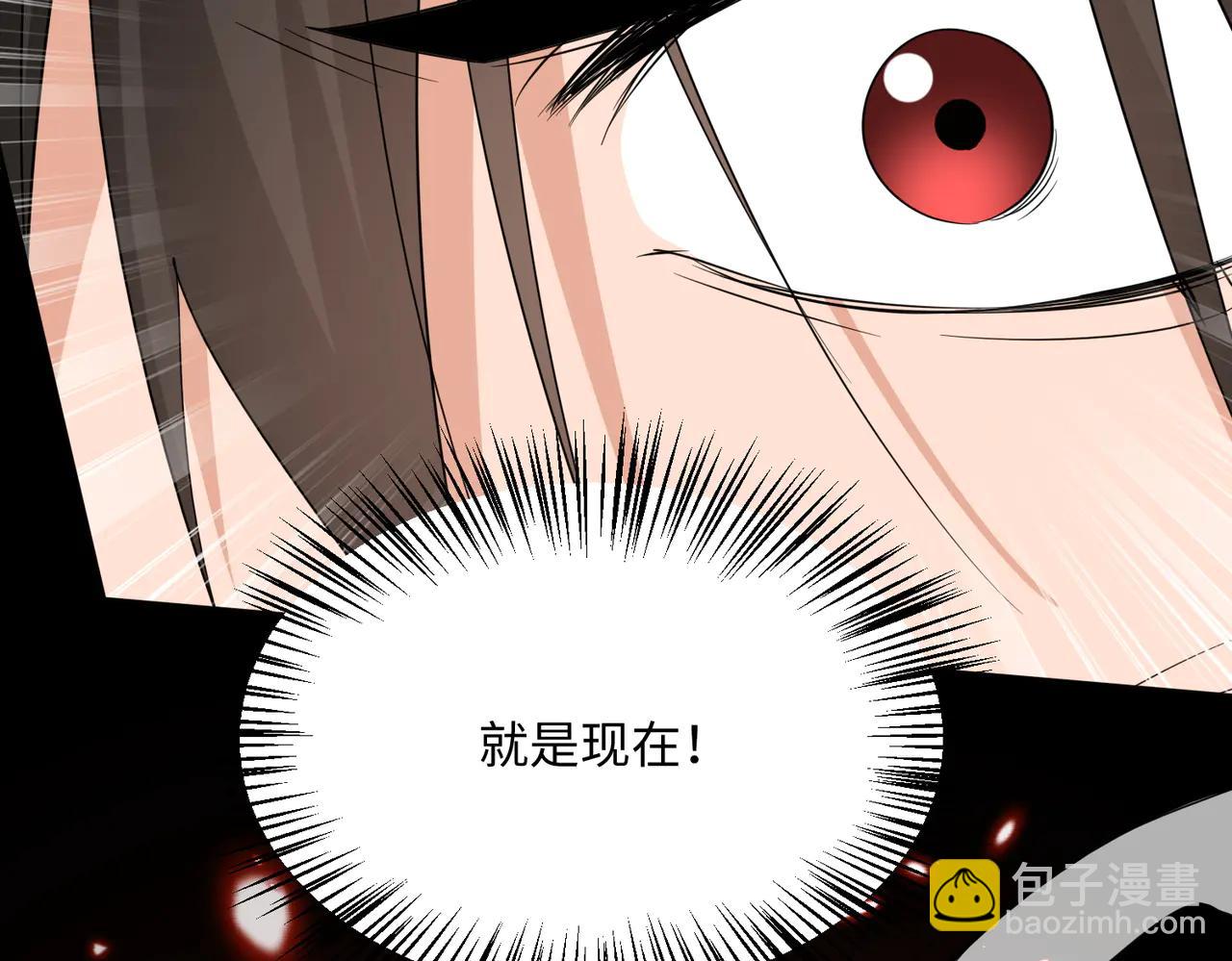 🍚玄幻：我的女帝徒弟要黑化 第45话 分头行动 第43页