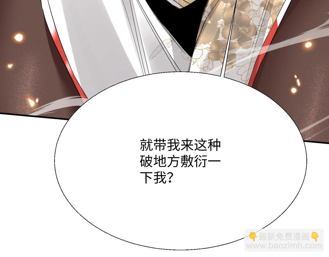 🍚玄幻：我的女帝徒弟要黑化 第47话 闯进玄灵阁！ 第14页