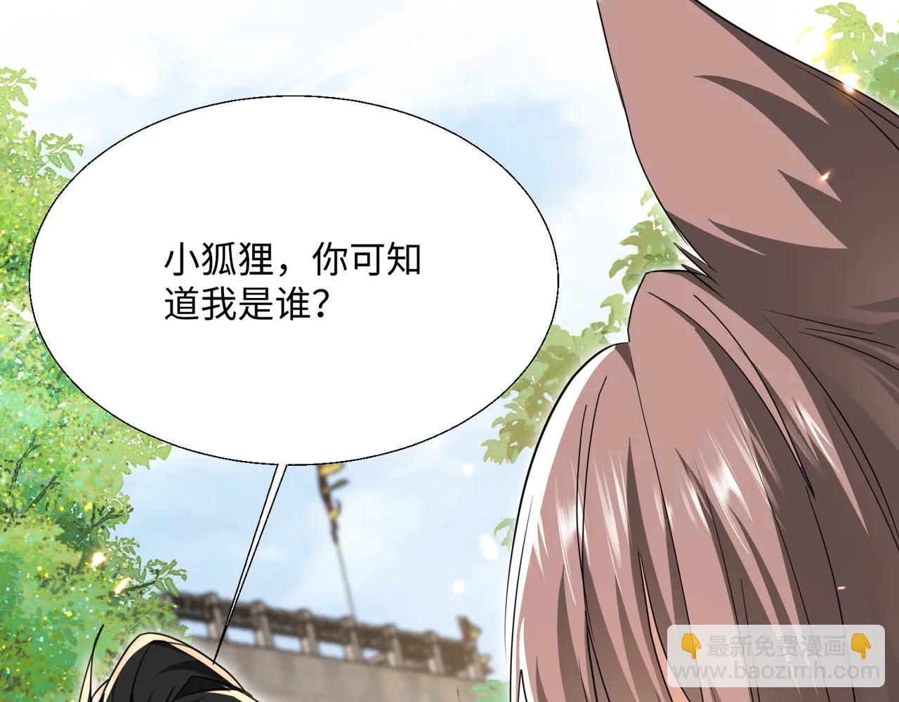 🍚玄幻：我的女帝徒弟要黑化 第47话 闯进玄灵阁！ 第17页