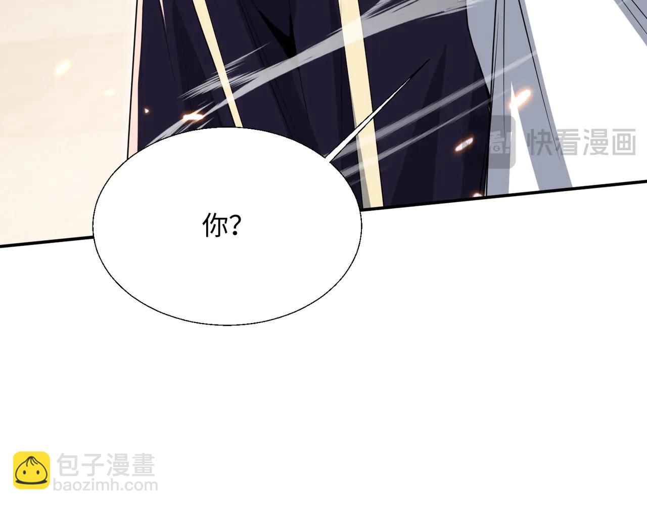 🍚玄幻：我的女帝徒弟要黑化 第47话 闯进玄灵阁！ 第20页