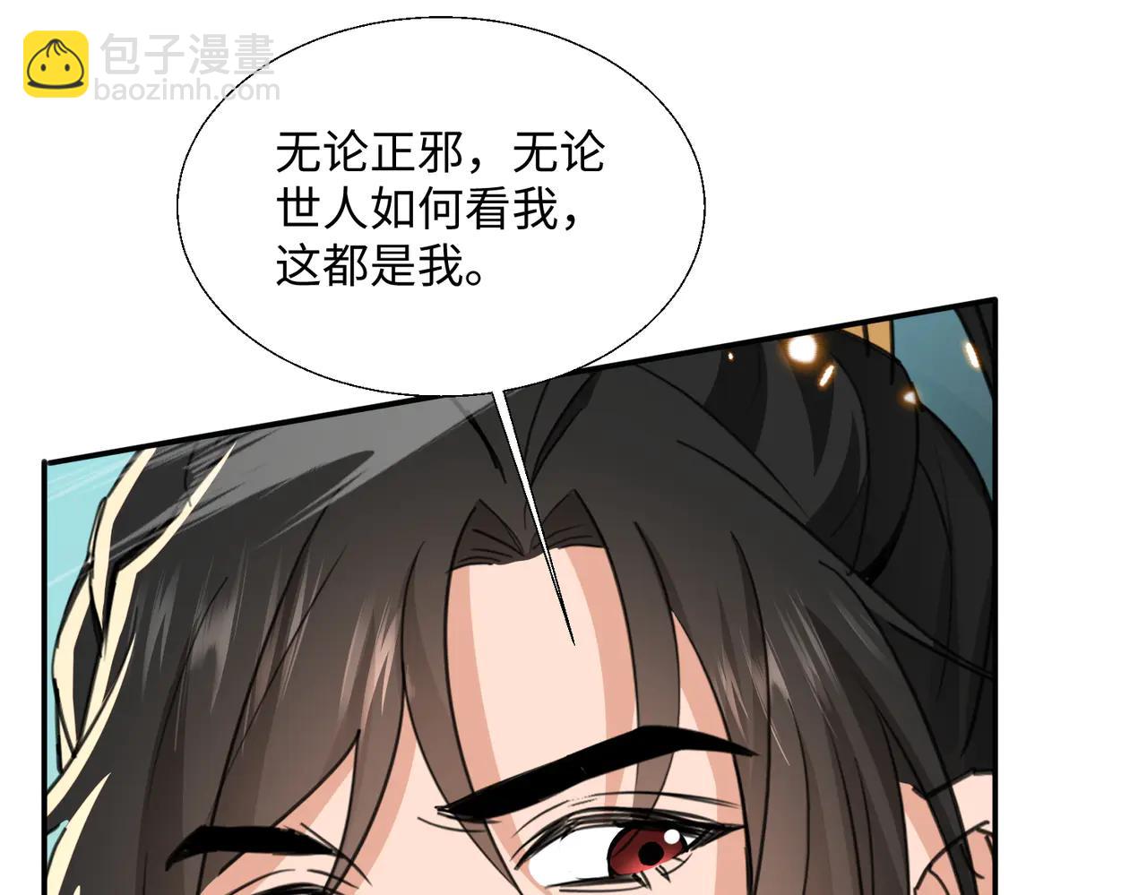 🍚玄幻：我的女帝徒弟要黑化 第47话 闯进玄灵阁！ 第26页