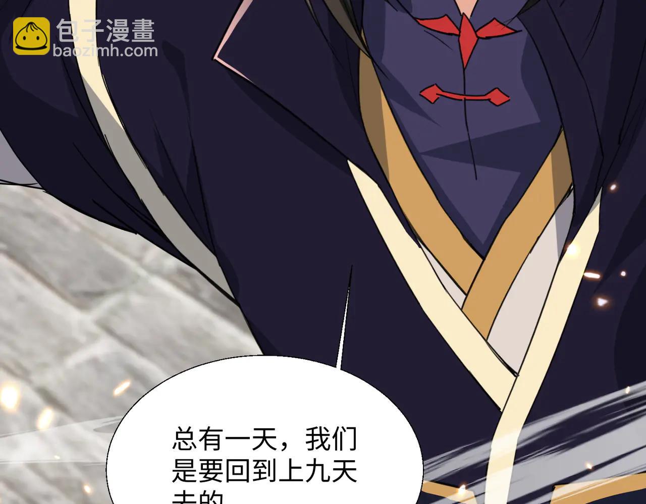 🍚玄幻：我的女帝徒弟要黑化 第47话 闯进玄灵阁！ 第30页