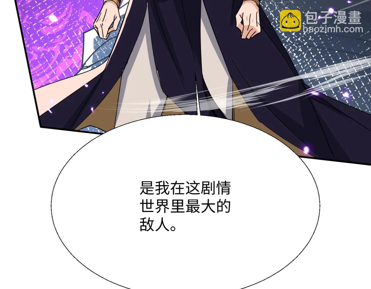 🍚玄幻：我的女帝徒弟要黑化 第47话 闯进玄灵阁！ 第38页