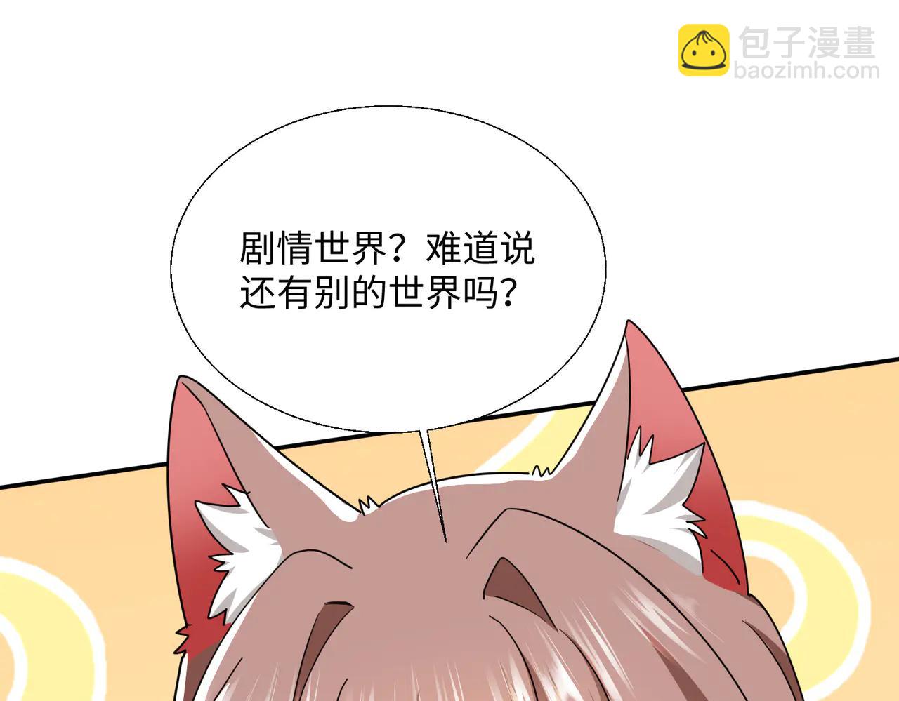 🍚玄幻：我的女帝徒弟要黑化 第47话 闯进玄灵阁！ 第40页