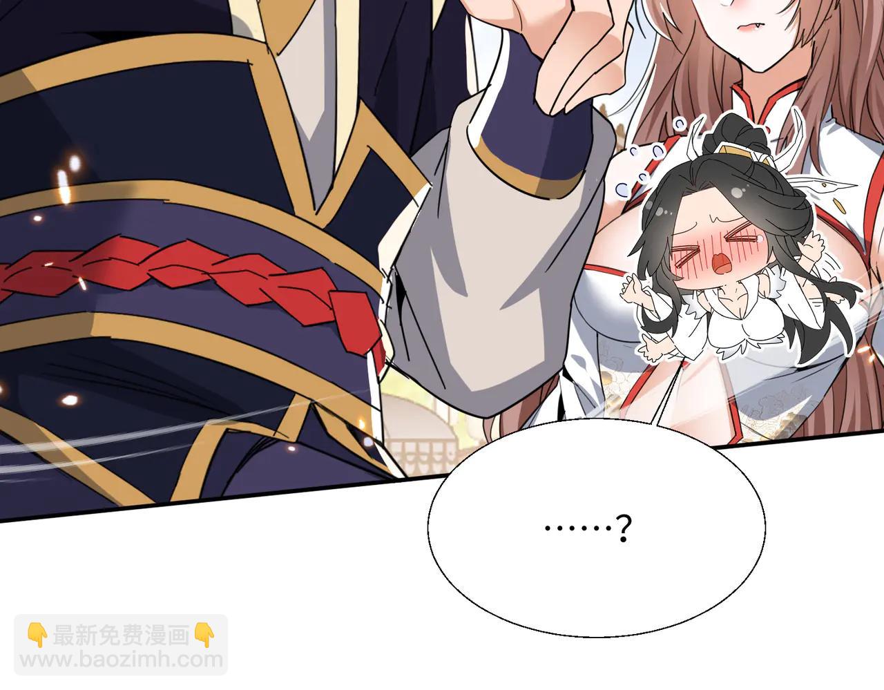 🍚玄幻：我的女帝徒弟要黑化 第47话 闯进玄灵阁！ 第44页