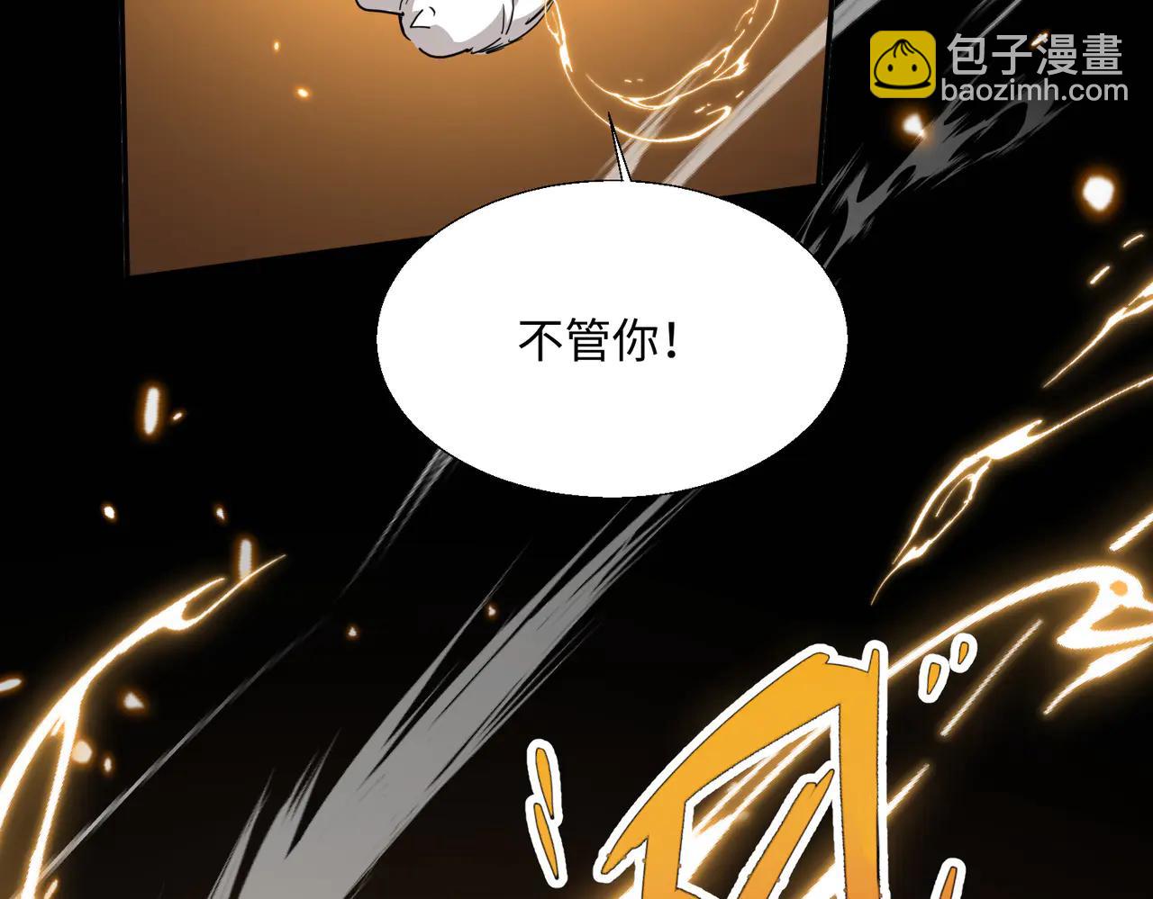 🍚玄幻：我的女帝徒弟要黑化 第47话 闯进玄灵阁！ 第48页