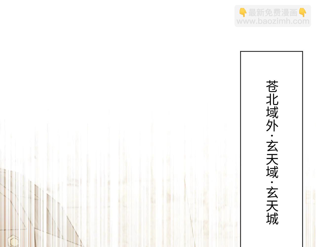 🍚玄幻：我的女帝徒弟要黑化 第47话 闯进玄灵阁！ 第6页