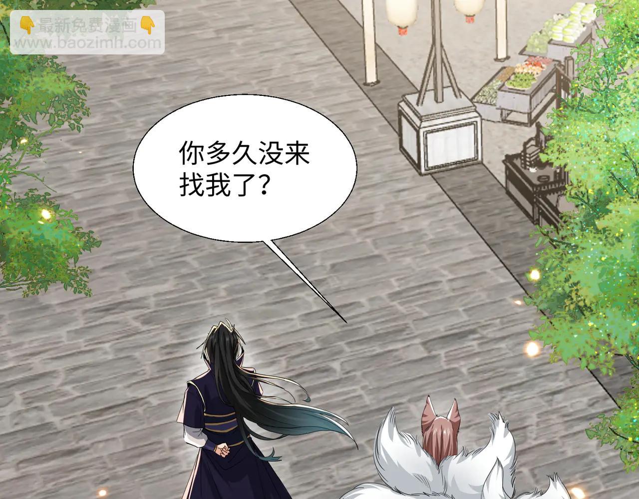 🍚玄幻：我的女帝徒弟要黑化 第47话 闯进玄灵阁！ 第8页