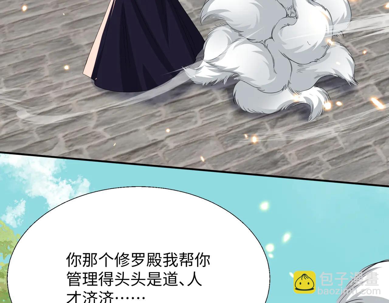 🍚玄幻：我的女帝徒弟要黑化 第47话 闯进玄灵阁！ 第9页