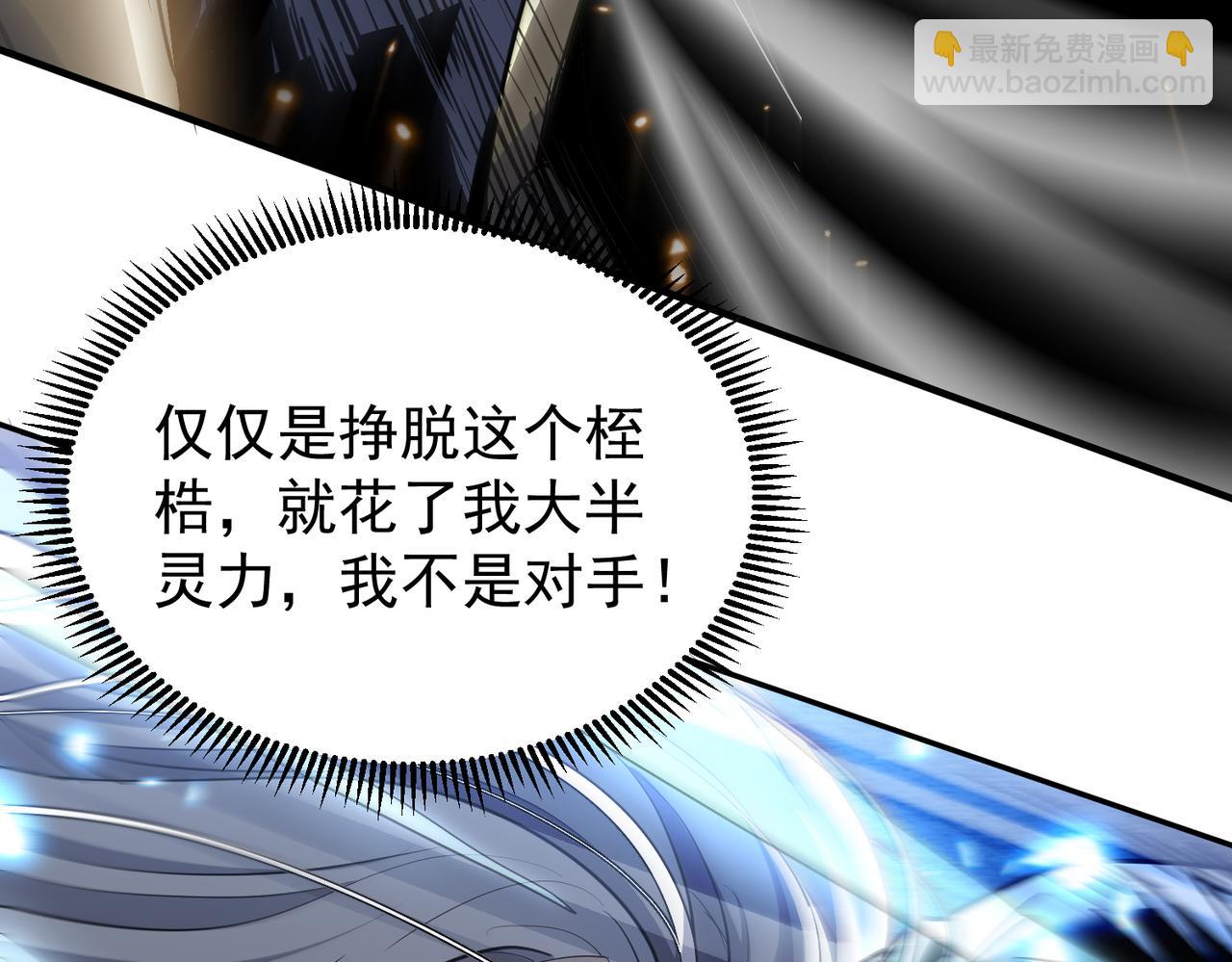 🍚玄幻：我的女帝徒弟要黑化 第3话 龙妖与女帝 第12页