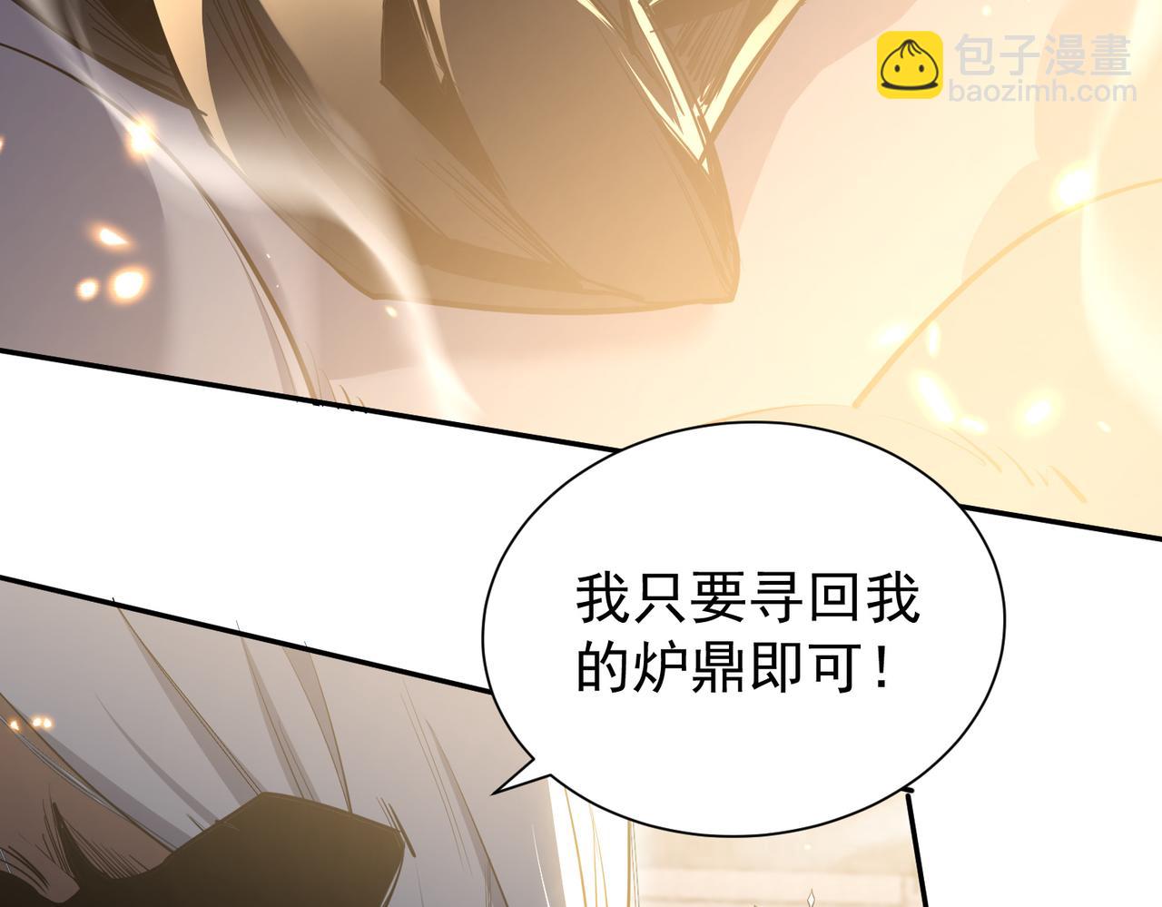 🍚玄幻：我的女帝徒弟要黑化 第3话 龙妖与女帝 第16页