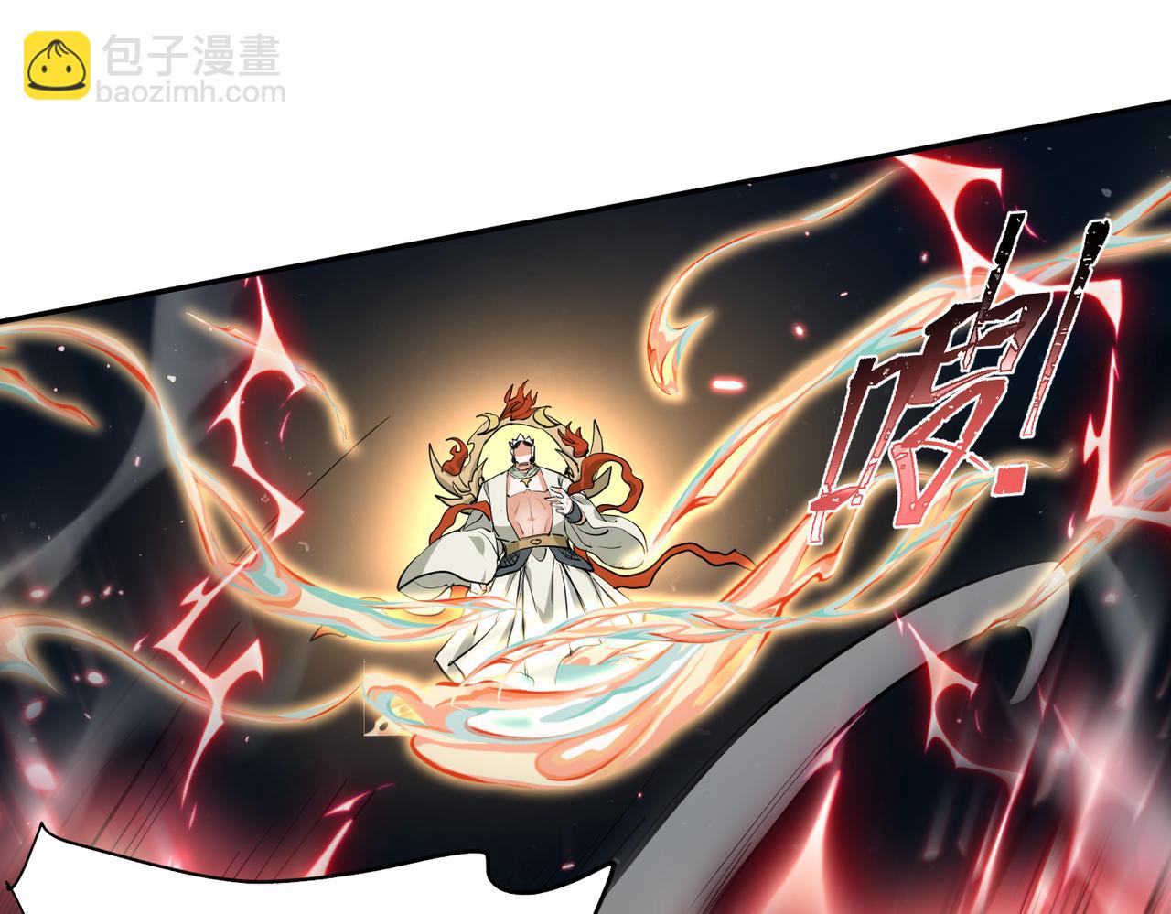 🍚玄幻：我的女帝徒弟要黑化 第3话 龙妖与女帝 第18页