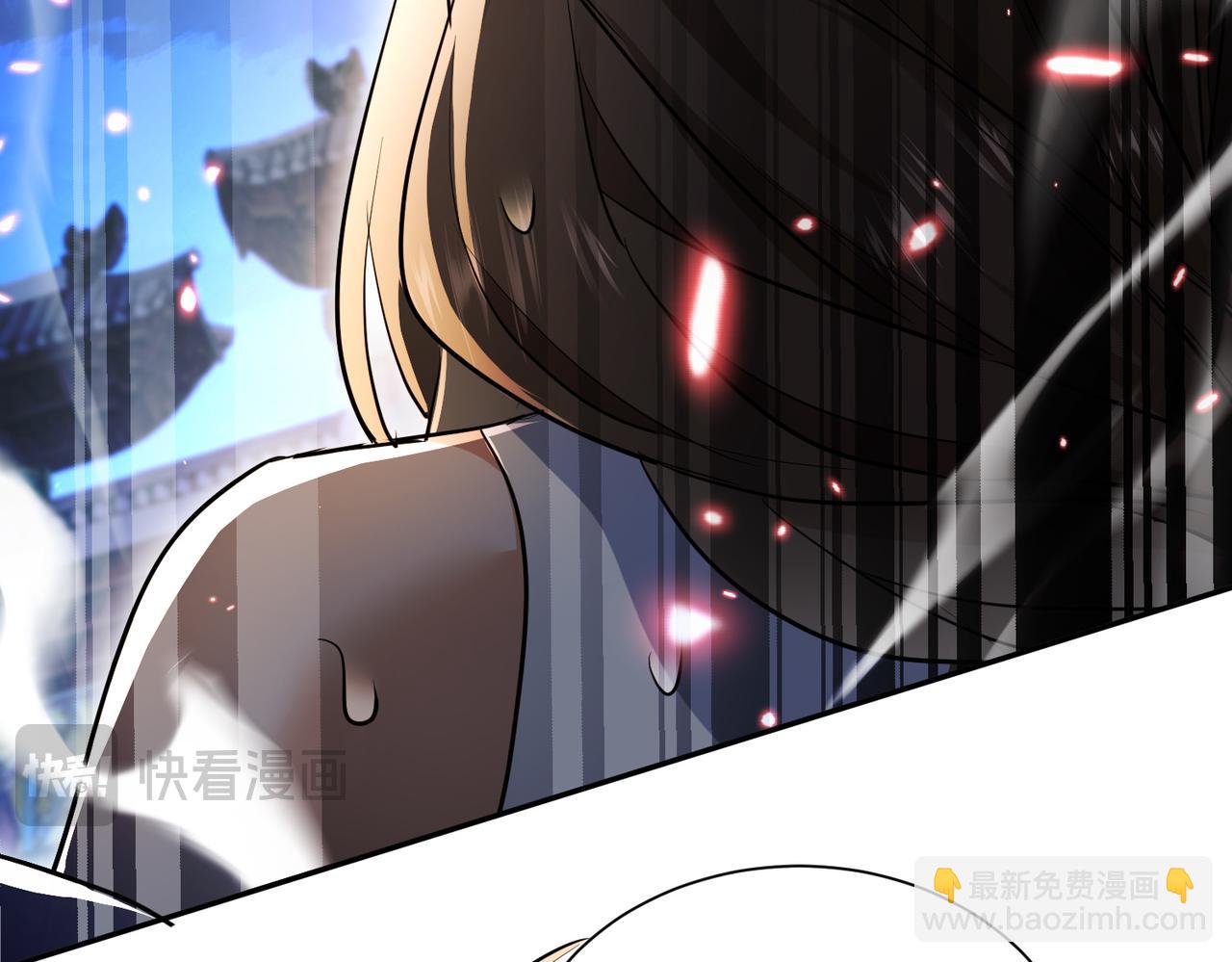 🍚玄幻：我的女帝徒弟要黑化 第3话 龙妖与女帝 第22页