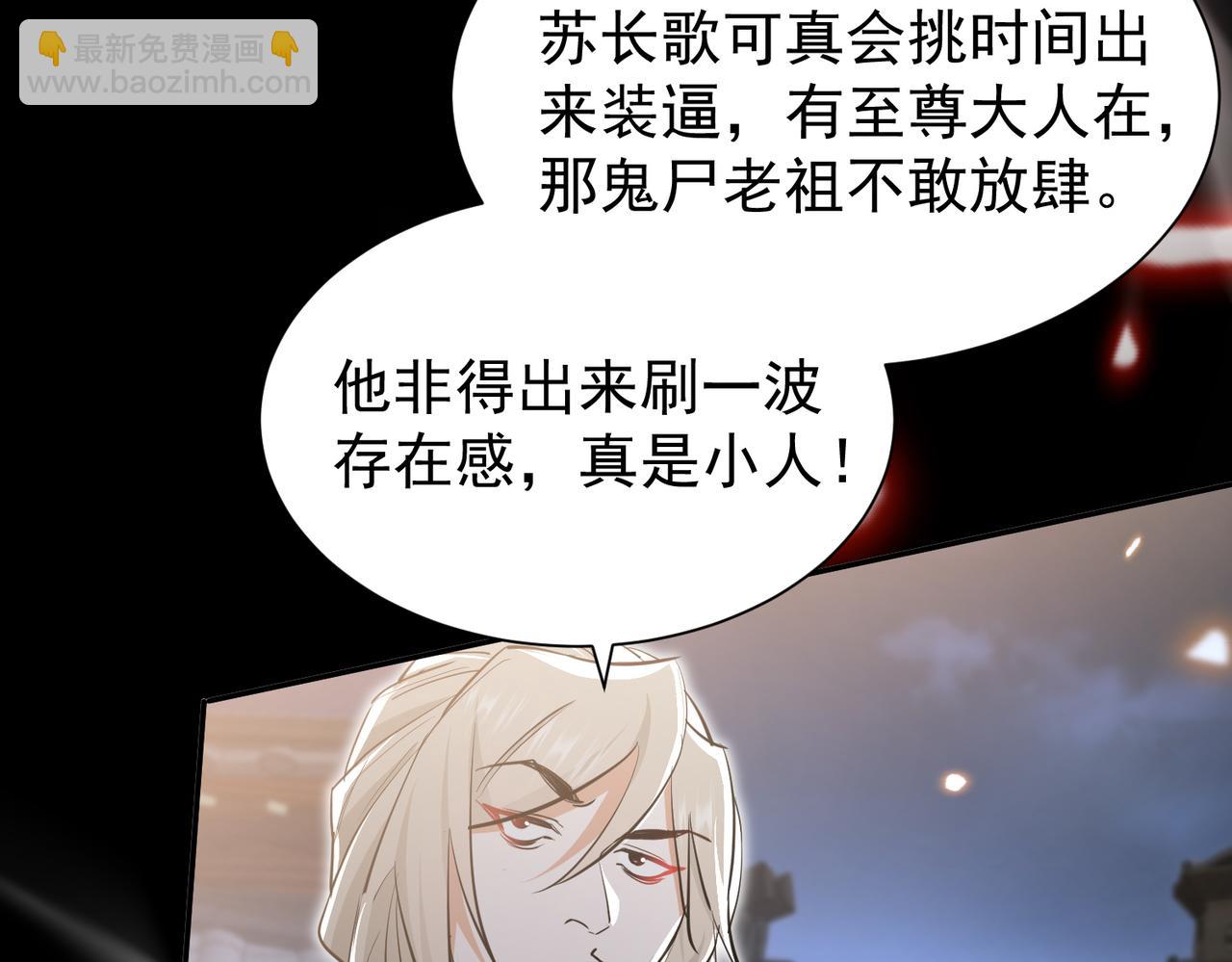 🍚玄幻：我的女帝徒弟要黑化 第3话 龙妖与女帝 第25页