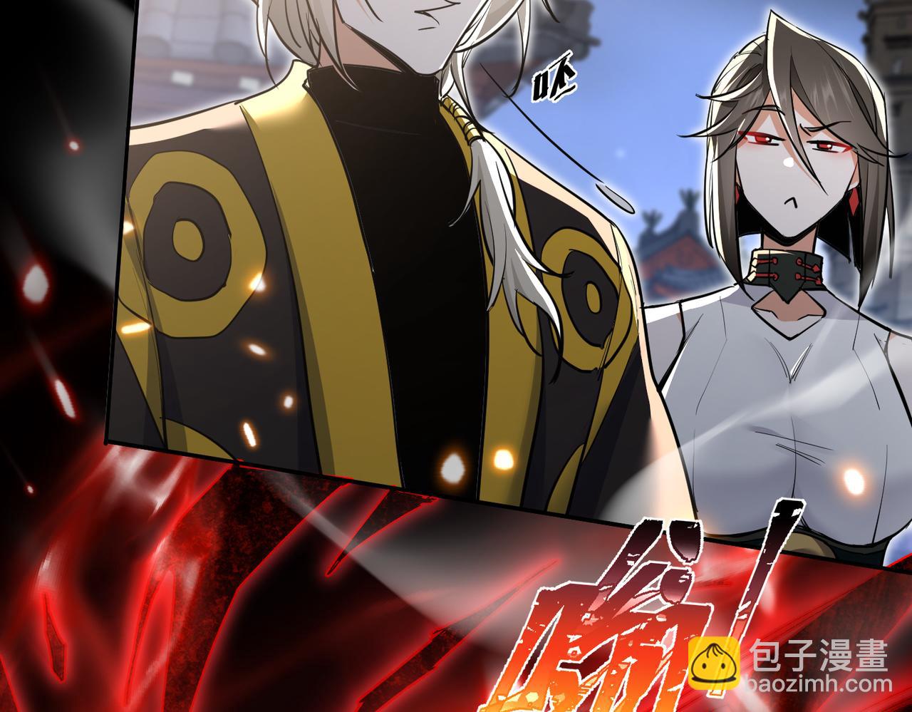🍚玄幻：我的女帝徒弟要黑化 第3话 龙妖与女帝 第26页
