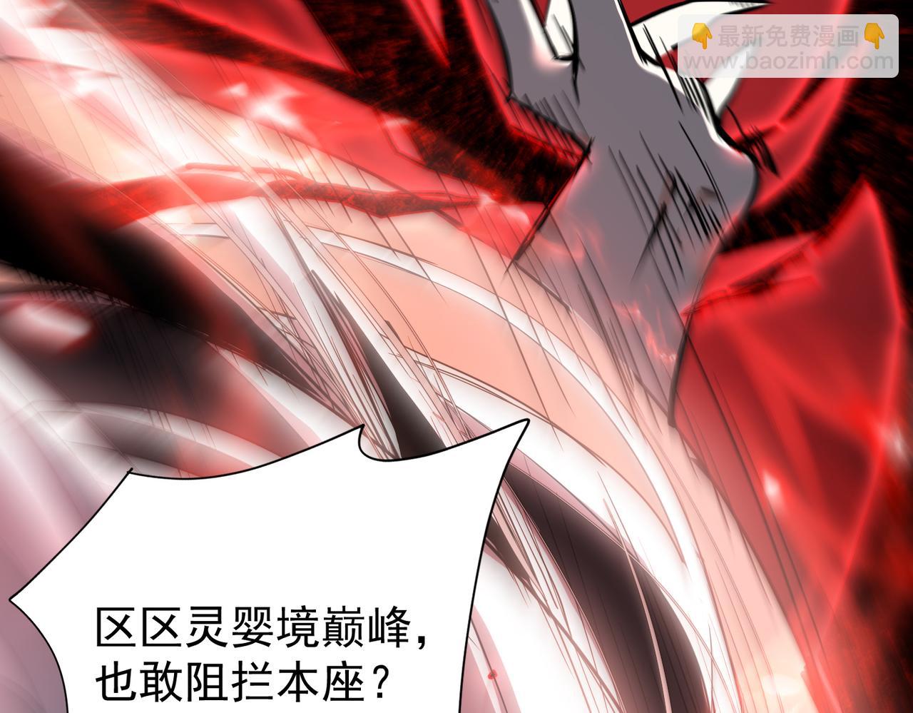 🍚玄幻：我的女帝徒弟要黑化 第3话 龙妖与女帝 第28页