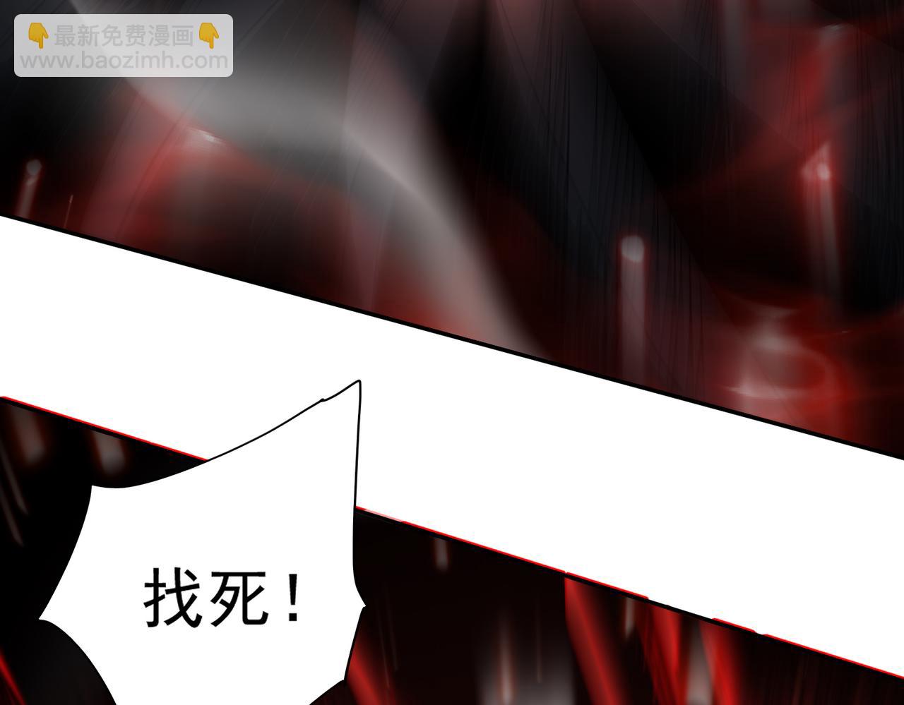 🍚玄幻：我的女帝徒弟要黑化 第3话 龙妖与女帝 第31页