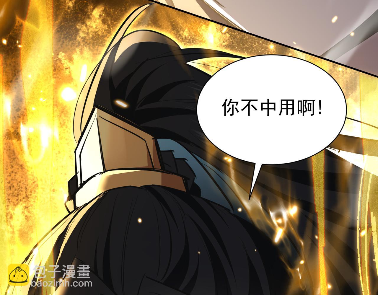 🍚玄幻：我的女帝徒弟要黑化 第3话 龙妖与女帝 第37页