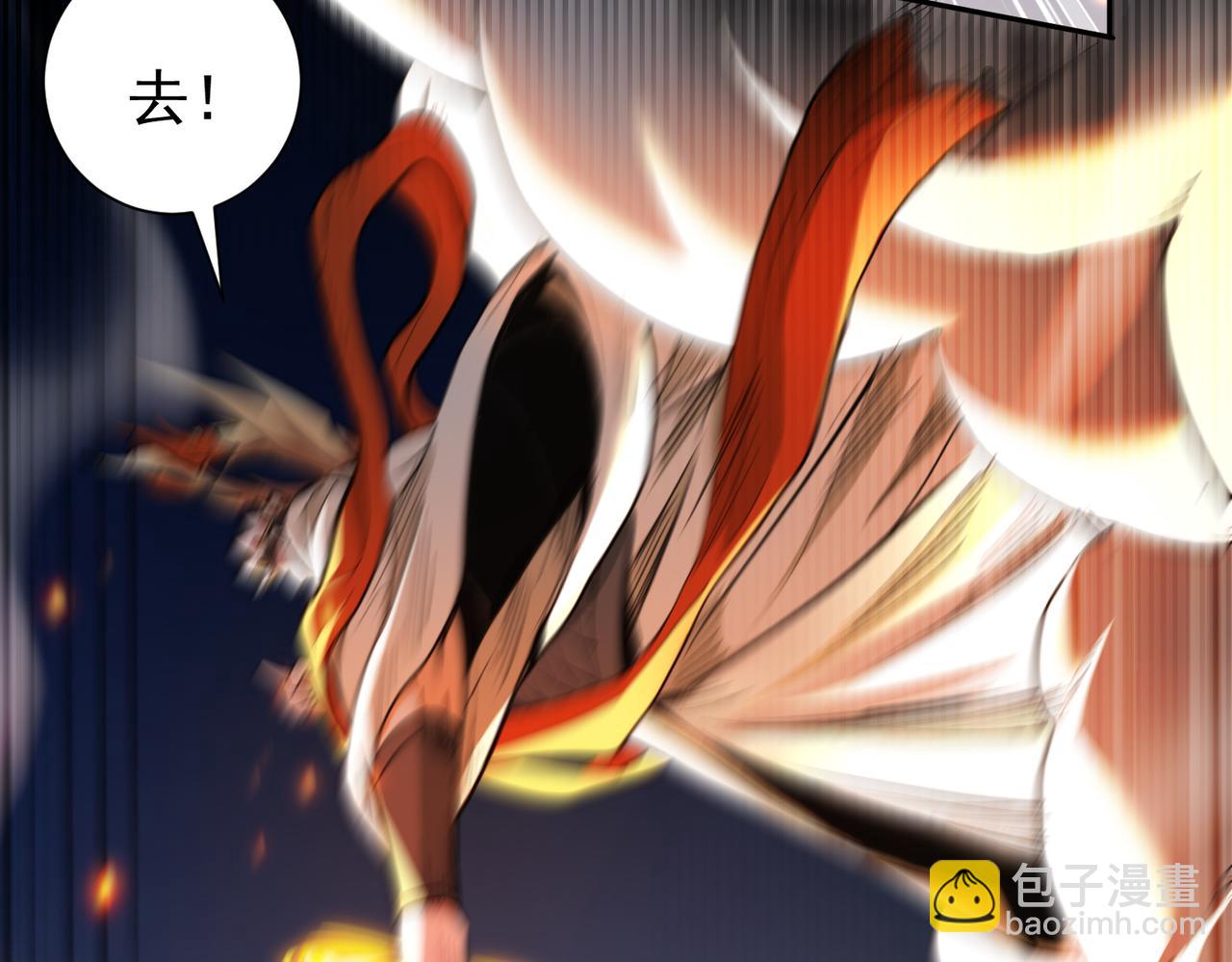 🍚玄幻：我的女帝徒弟要黑化 第3话 龙妖与女帝 第41页
