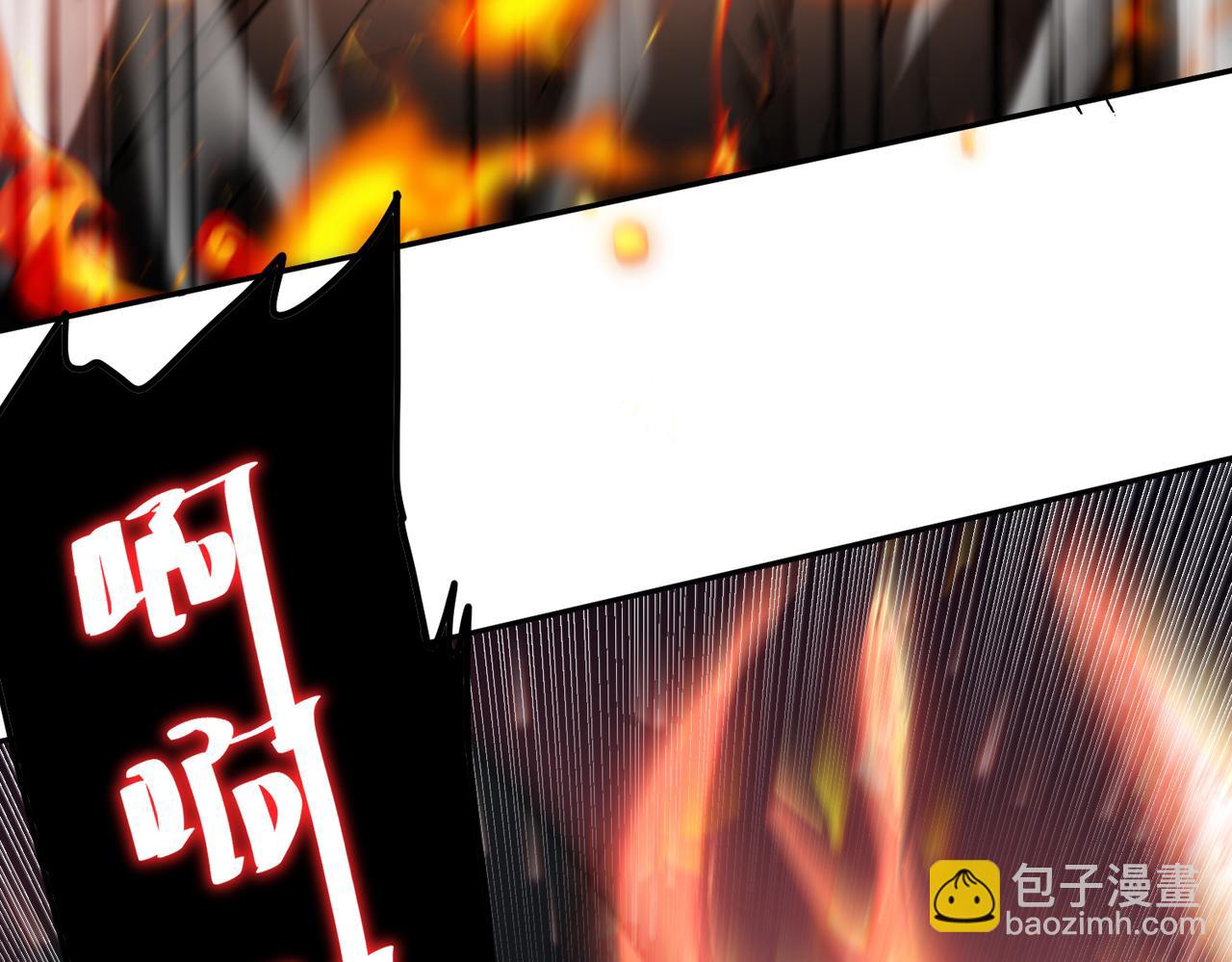 🍚玄幻：我的女帝徒弟要黑化 第3话 龙妖与女帝 第48页