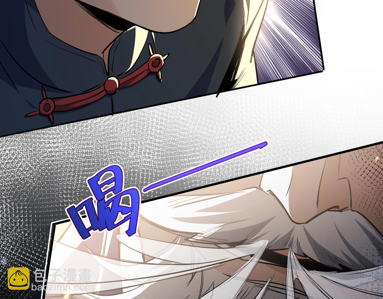 🍚玄幻：我的女帝徒弟要黑化 第3话 龙妖与女帝 第8页
