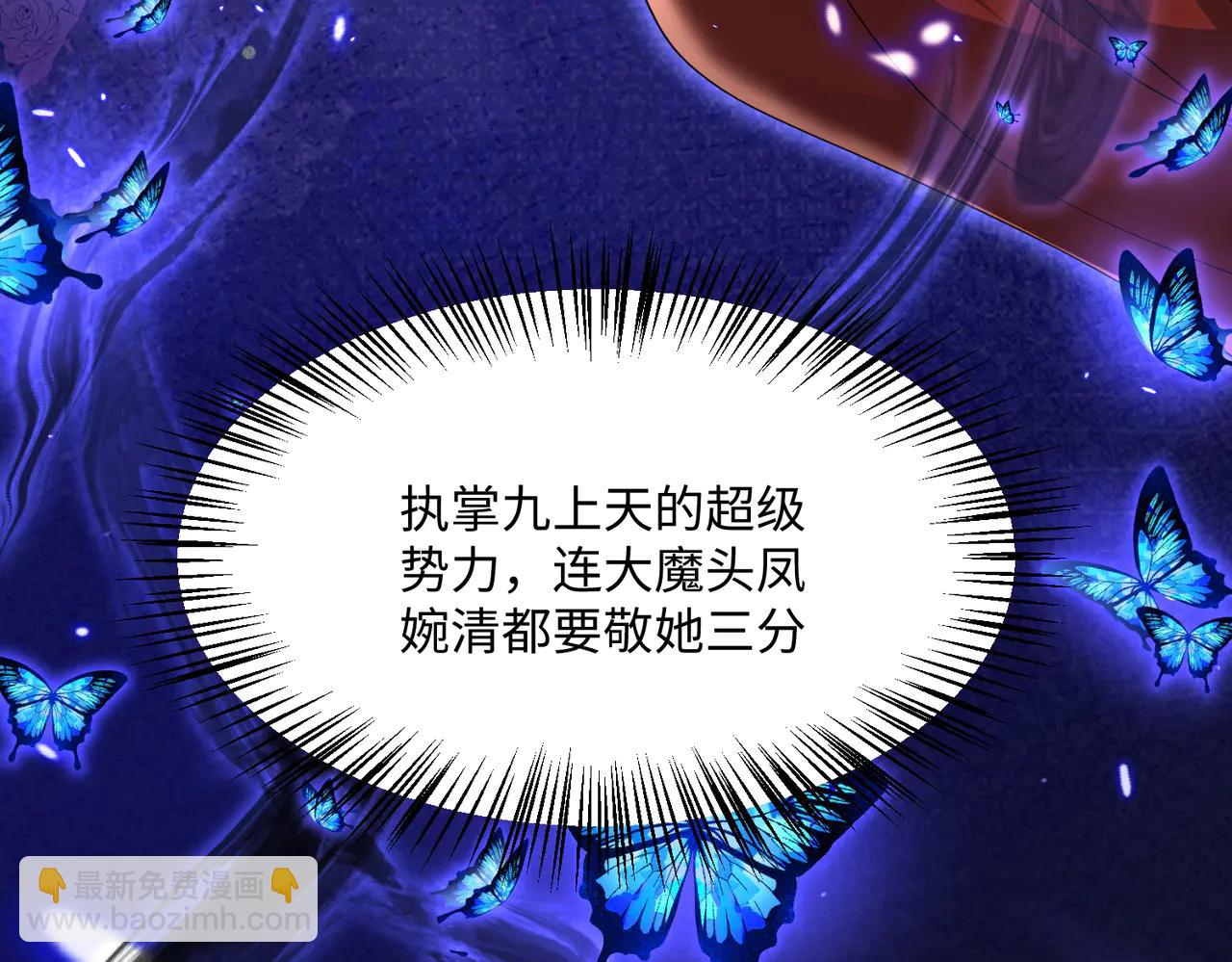 🍚玄幻：我的女帝徒弟要黑化 第49话 尹卿儿 第14页