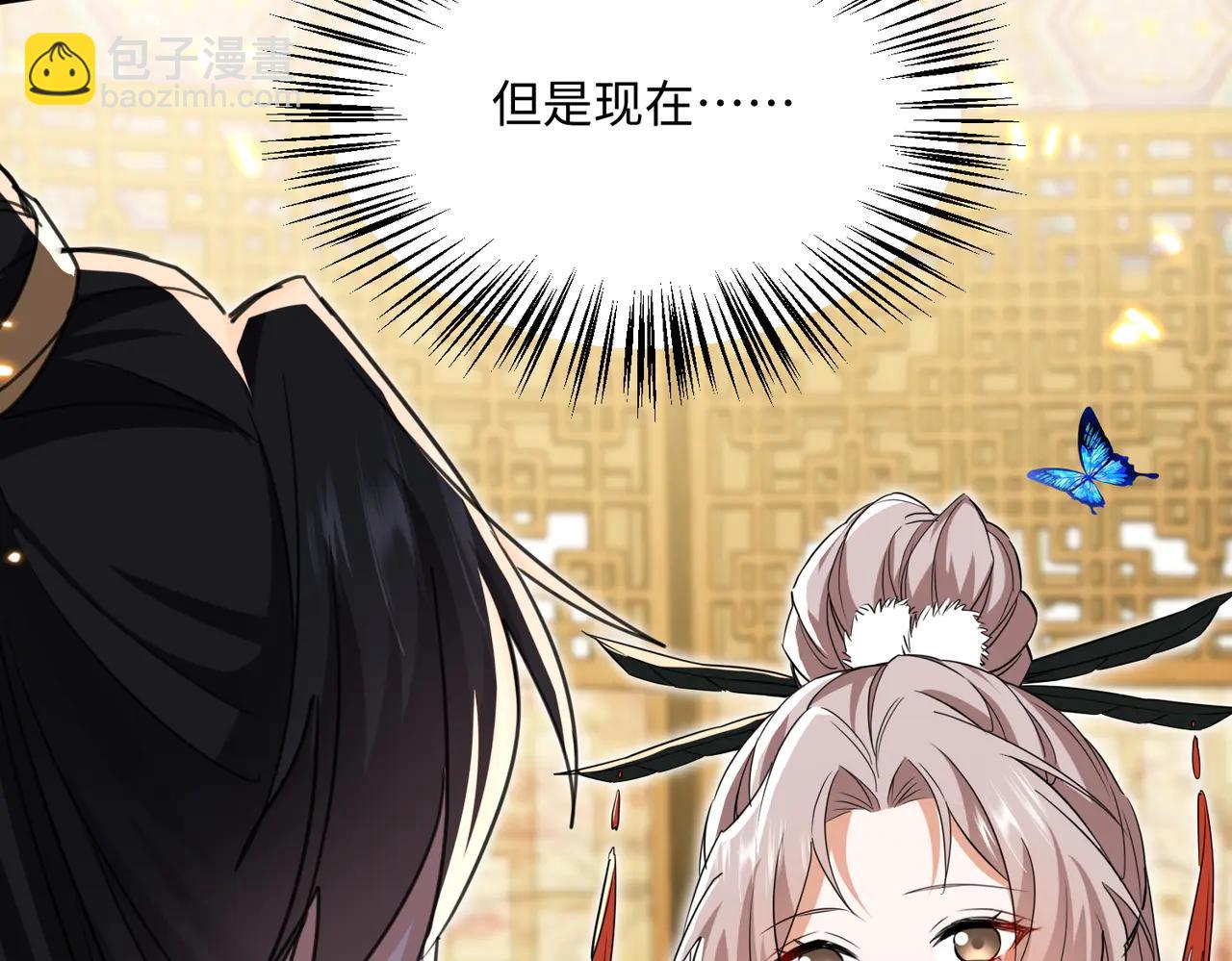 🍚玄幻：我的女帝徒弟要黑化 第49话 尹卿儿 第16页