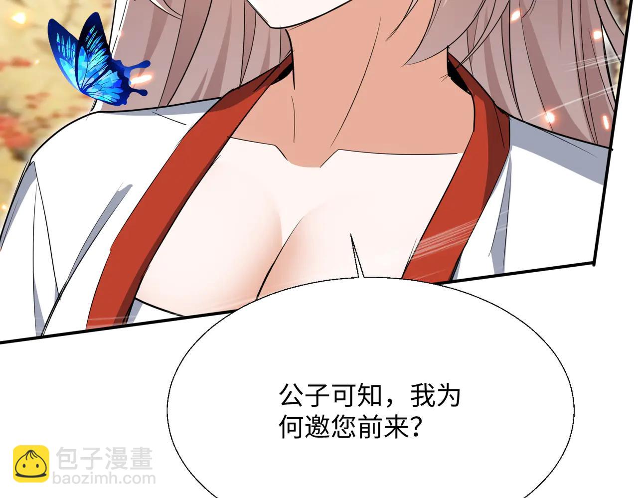 🍚玄幻：我的女帝徒弟要黑化 第49话 尹卿儿 第20页