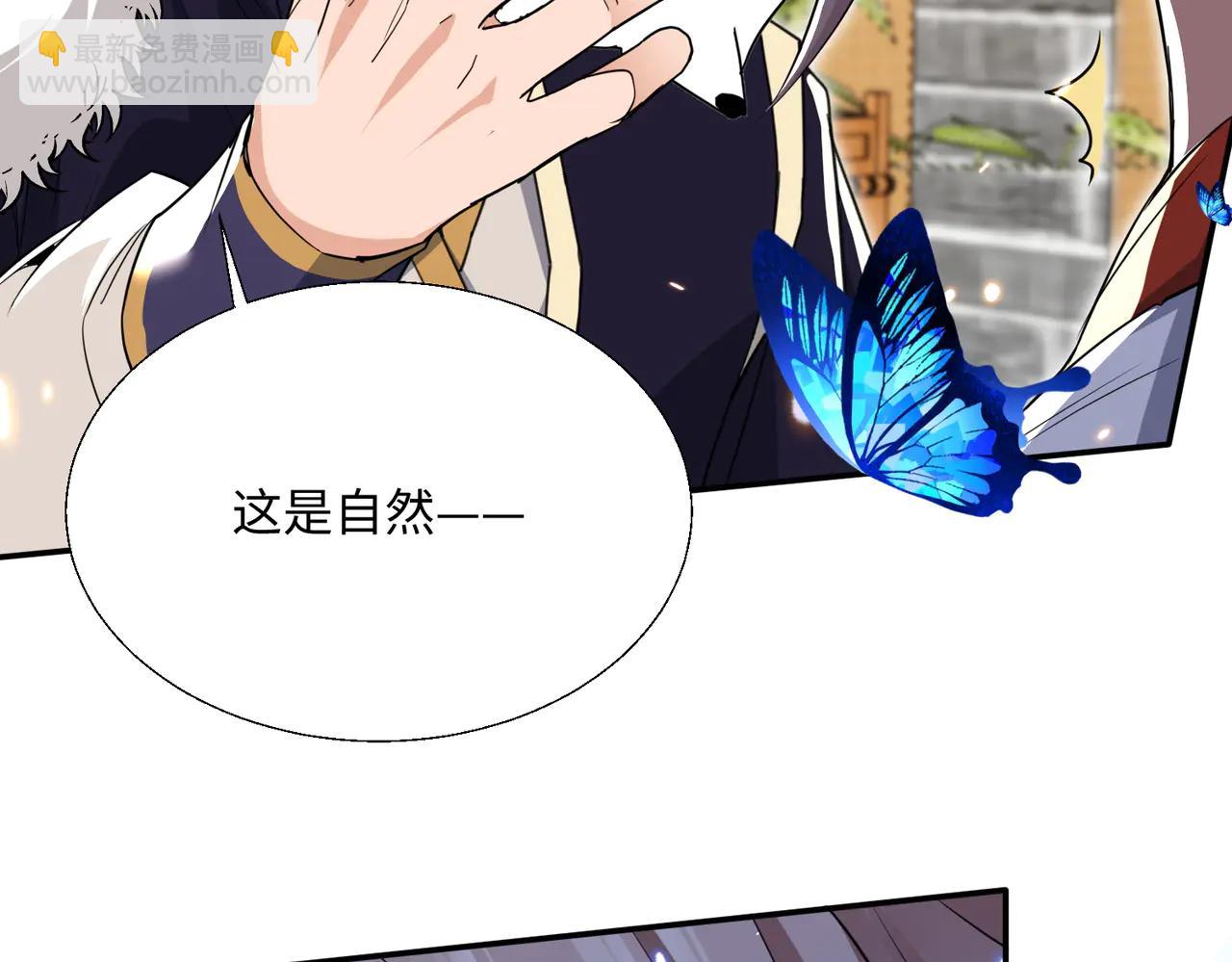🍚玄幻：我的女帝徒弟要黑化 第49话 尹卿儿 第24页