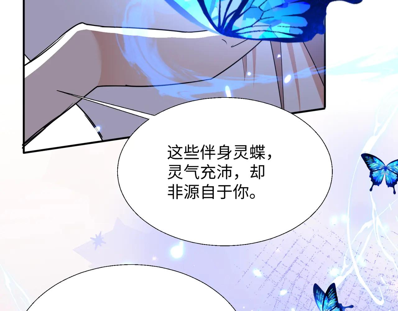🍚玄幻：我的女帝徒弟要黑化 第49话 尹卿儿 第26页